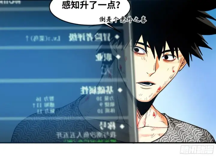 《与死亡同行：从鱼人地下城开始》08 死亡行者图9