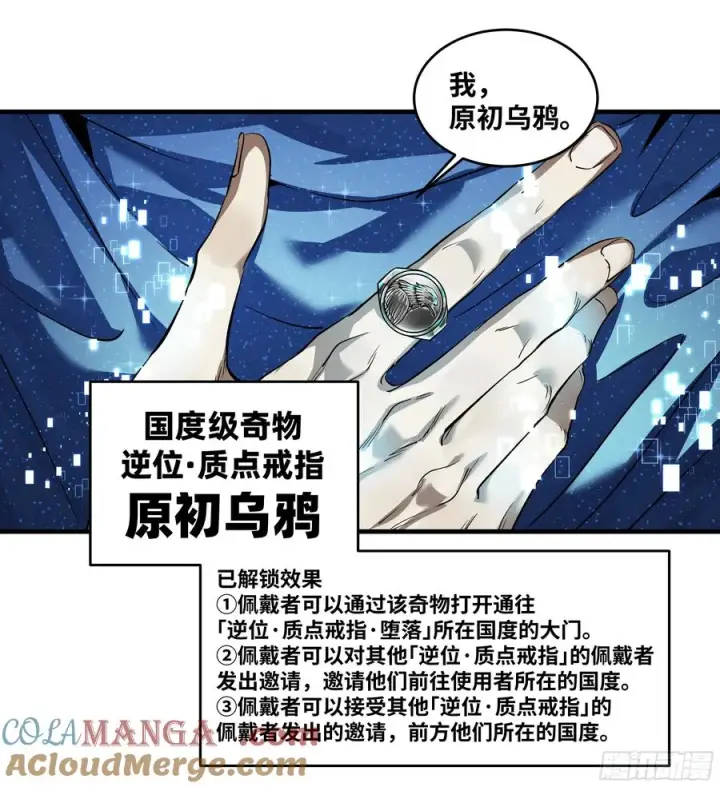 《与死亡同行：从鱼人地下城开始》122 你的前方，再无敌手图22