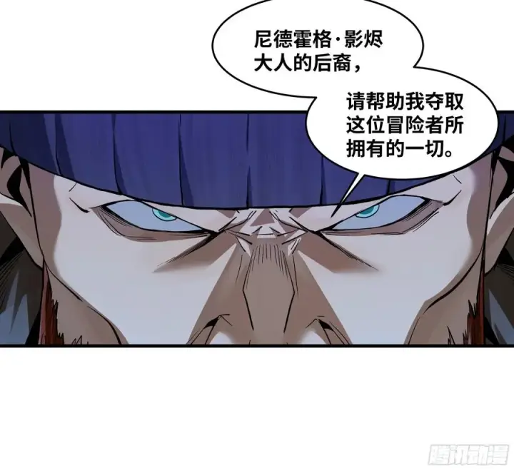 《与死亡同行：从鱼人地下城开始》122 你的前方，再无敌手图27