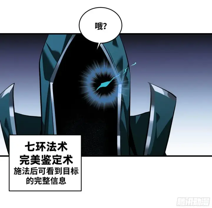《与死亡同行：从鱼人地下城开始》122 你的前方，再无敌手图32
