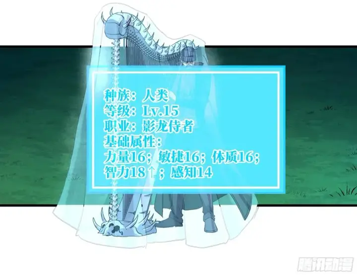 《与死亡同行：从鱼人地下城开始》122 你的前方，再无敌手图33