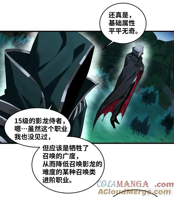 《与死亡同行：从鱼人地下城开始》122 你的前方，再无敌手图34