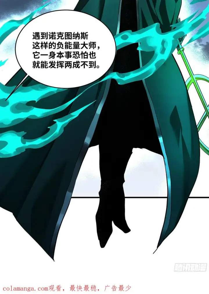 《与死亡同行：从鱼人地下城开始》122 你的前方，再无敌手图51