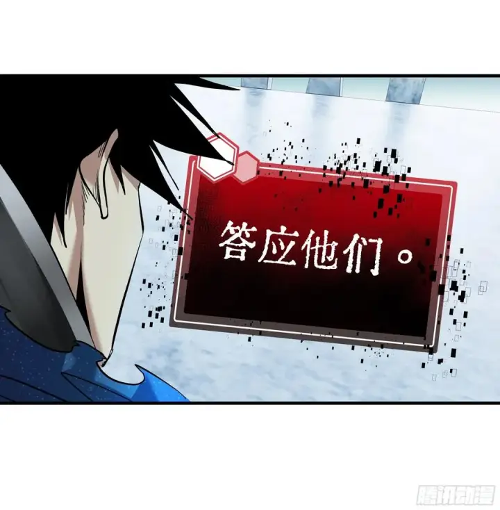 《与死亡同行：从鱼人地下城开始》122 你的前方，再无敌手图9