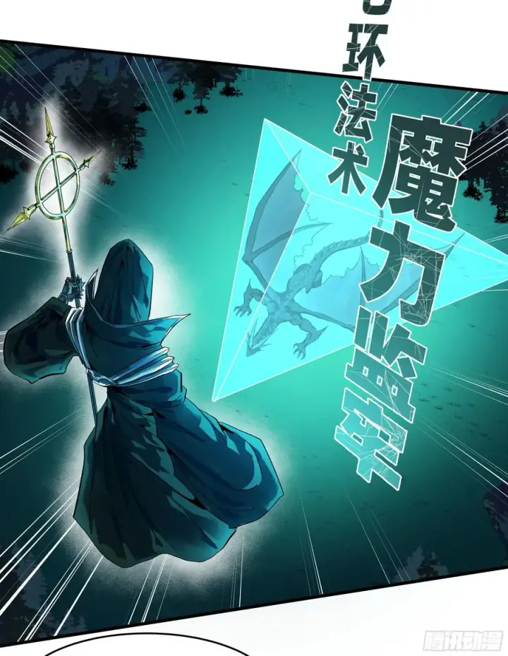 《与死亡同行：从鱼人地下城开始》123 忠告图15