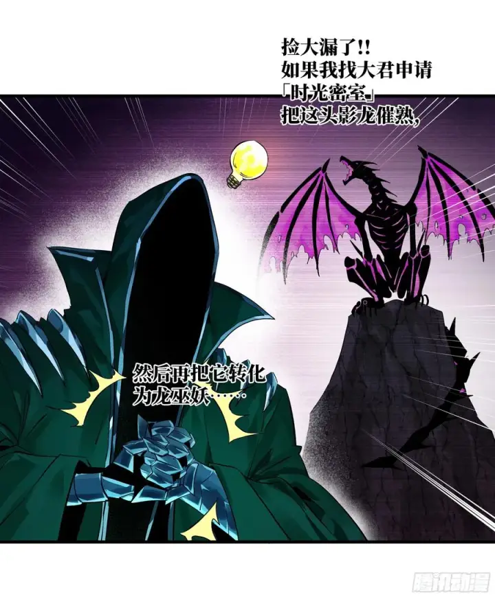 《与死亡同行：从鱼人地下城开始》123 忠告图17