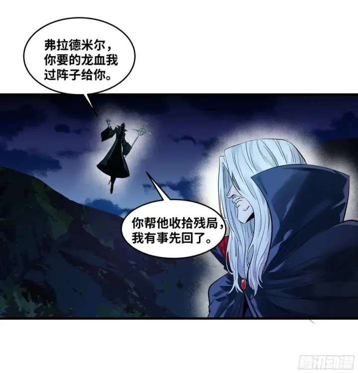 《与死亡同行：从鱼人地下城开始》123 忠告图18