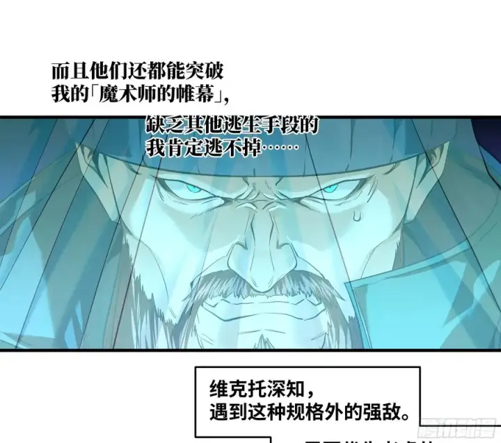 《与死亡同行：从鱼人地下城开始》123 忠告图2