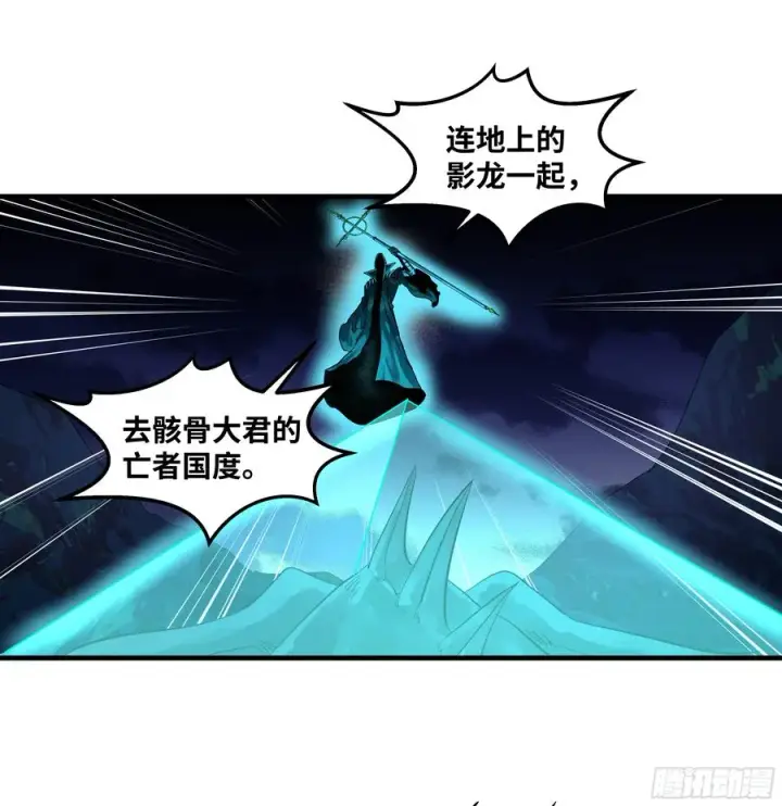 《与死亡同行：从鱼人地下城开始》123 忠告图20