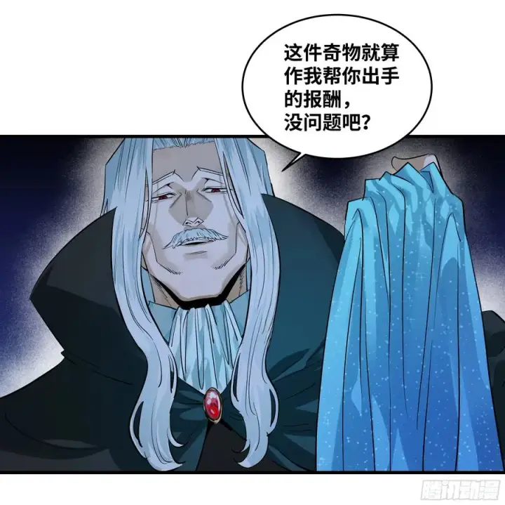 《与死亡同行：从鱼人地下城开始》123 忠告图23