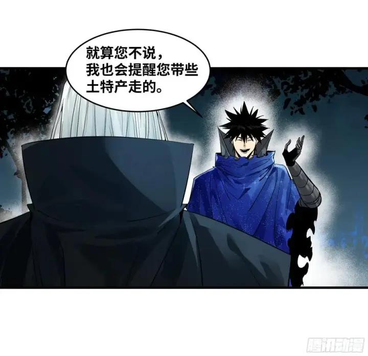 《与死亡同行：从鱼人地下城开始》123 忠告图24