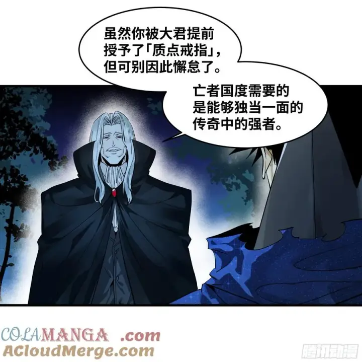 《与死亡同行：从鱼人地下城开始》123 忠告图28