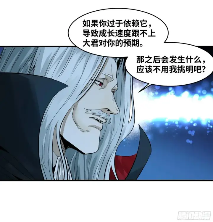 《与死亡同行：从鱼人地下城开始》123 忠告图29