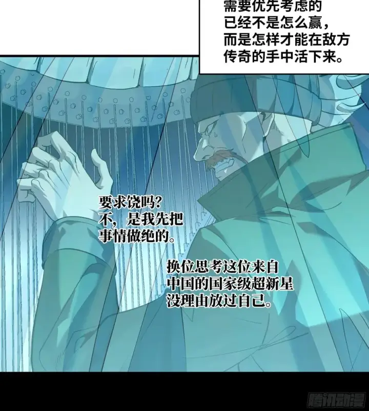 《与死亡同行：从鱼人地下城开始》123 忠告图3