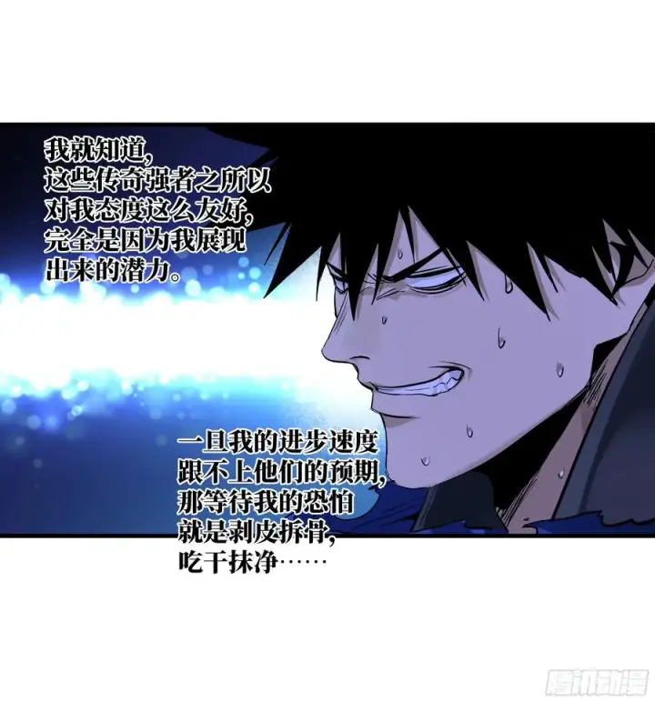 《与死亡同行：从鱼人地下城开始》123 忠告图30