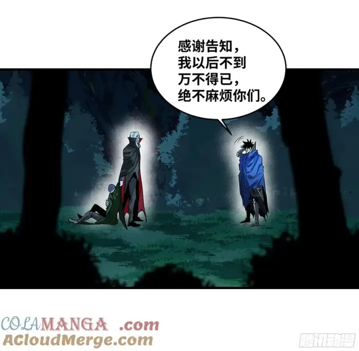 《与死亡同行：从鱼人地下城开始》123 忠告图31