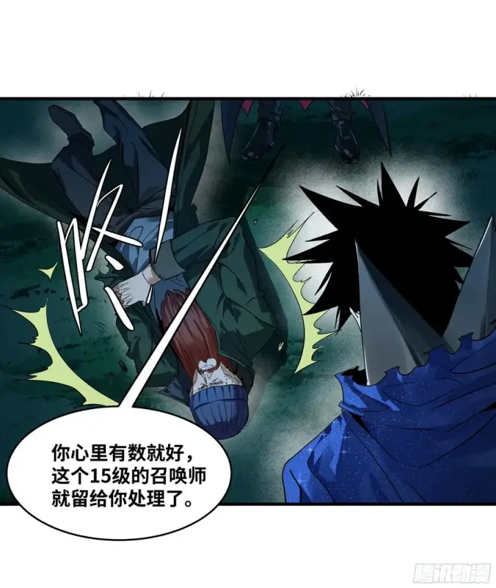 《与死亡同行：从鱼人地下城开始》123 忠告图32