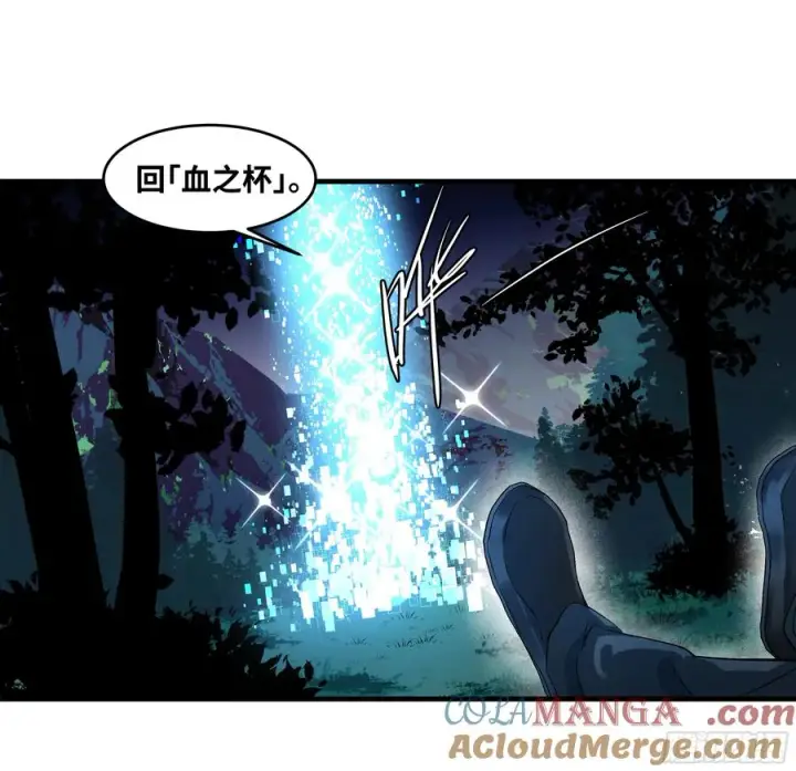 《与死亡同行：从鱼人地下城开始》123 忠告图34