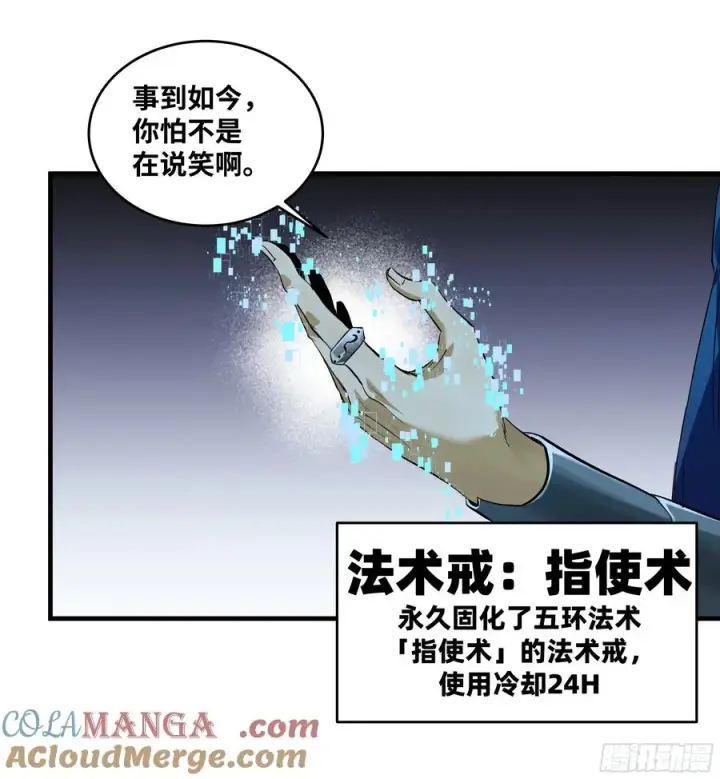 《与死亡同行：从鱼人地下城开始》123 忠告图37