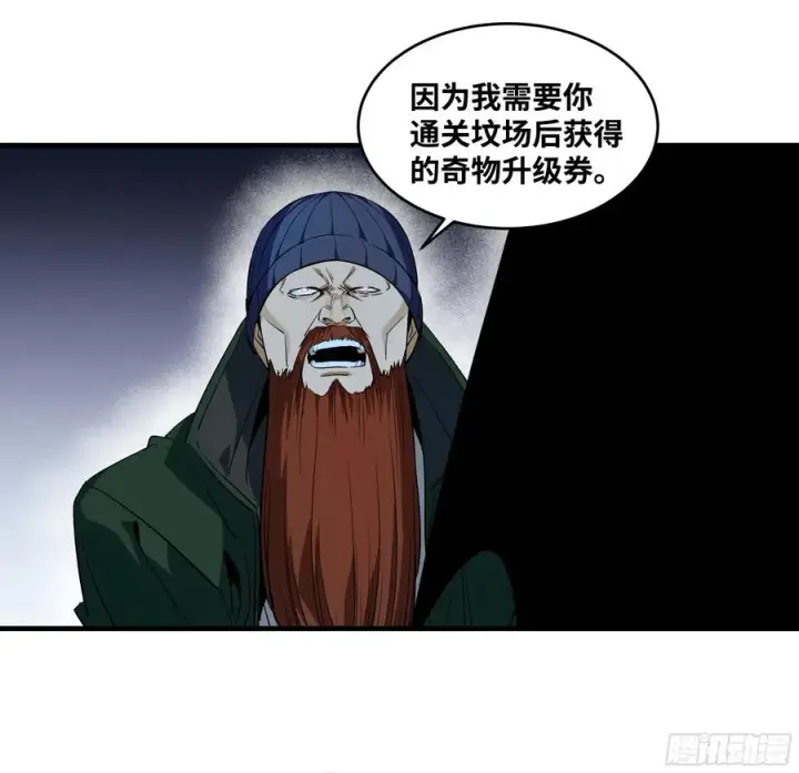 《与死亡同行：从鱼人地下城开始》123 忠告图39