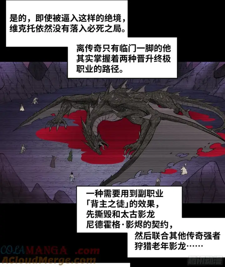 《与死亡同行：从鱼人地下城开始》123 忠告图4