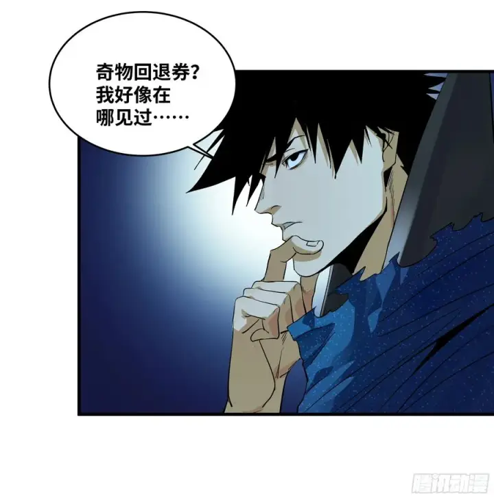 《与死亡同行：从鱼人地下城开始》123 忠告图42