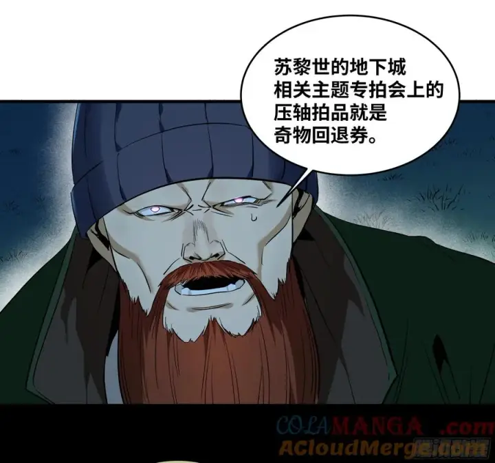 《与死亡同行：从鱼人地下城开始》123 忠告图43