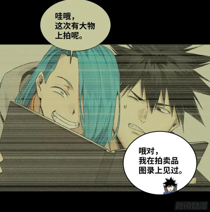 《与死亡同行：从鱼人地下城开始》123 忠告图44