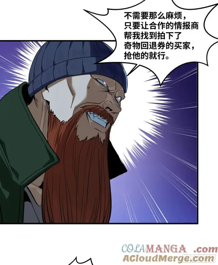 《与死亡同行：从鱼人地下城开始》123 忠告图46