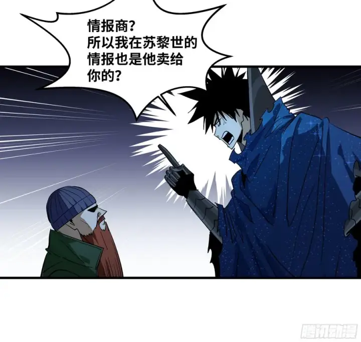 《与死亡同行：从鱼人地下城开始》123 忠告图47