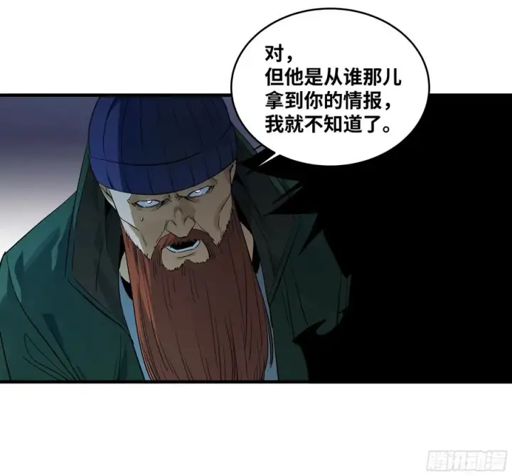 《与死亡同行：从鱼人地下城开始》123 忠告图48