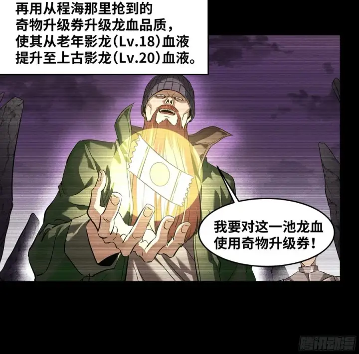 《与死亡同行：从鱼人地下城开始》123 忠告图5