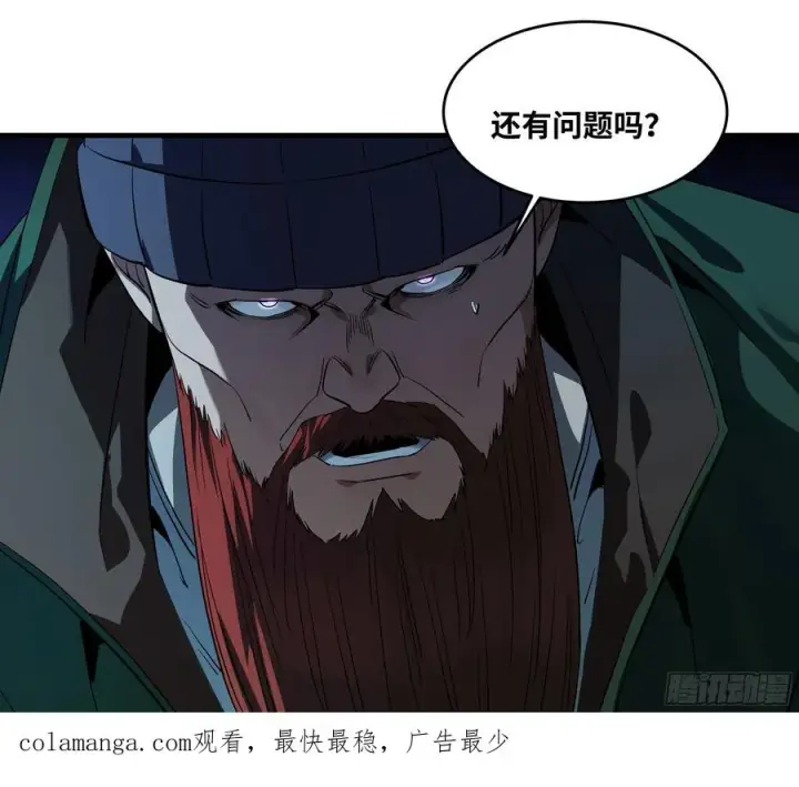 《与死亡同行：从鱼人地下城开始》123 忠告图50