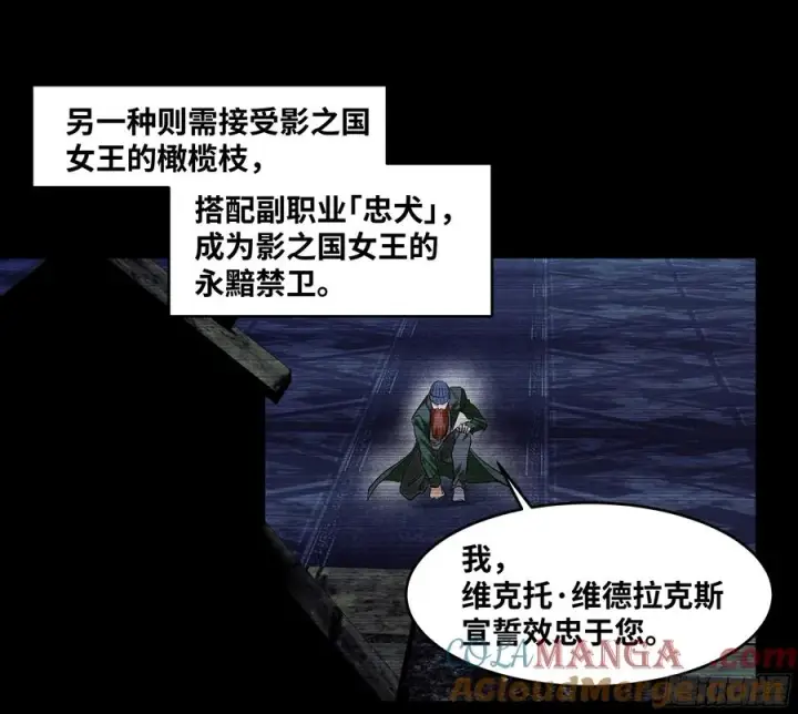 《与死亡同行：从鱼人地下城开始》123 忠告图7