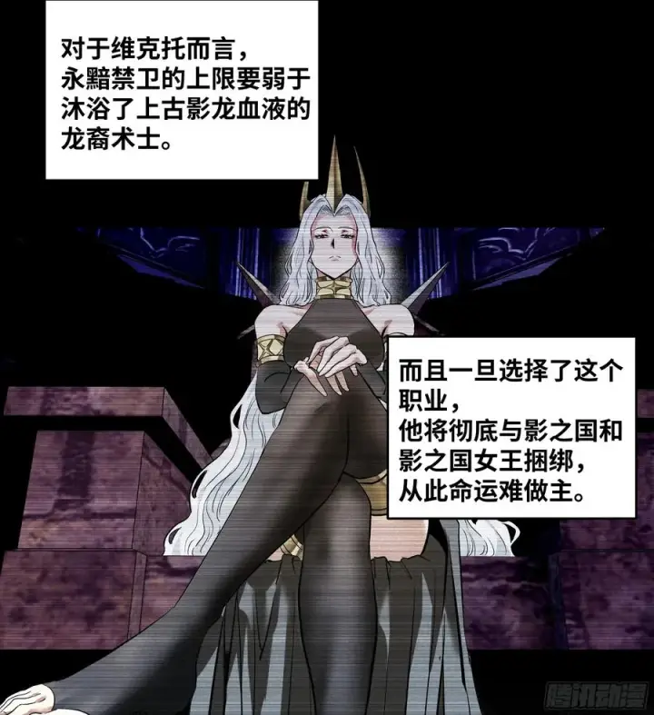 《与死亡同行：从鱼人地下城开始》123 忠告图8