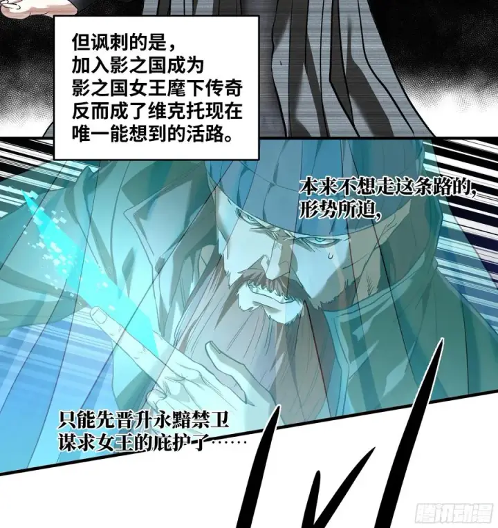 《与死亡同行：从鱼人地下城开始》123 忠告图9