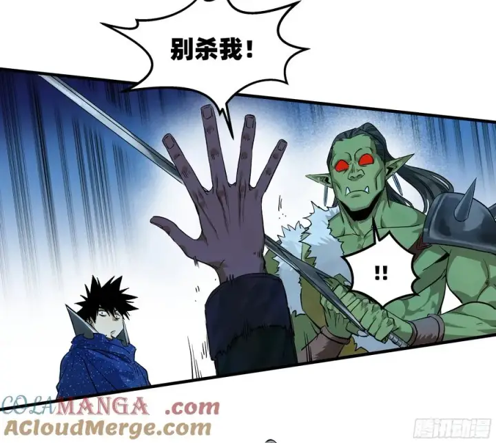 《与死亡同行：从鱼人地下城开始》124 豪杰的天赋图10