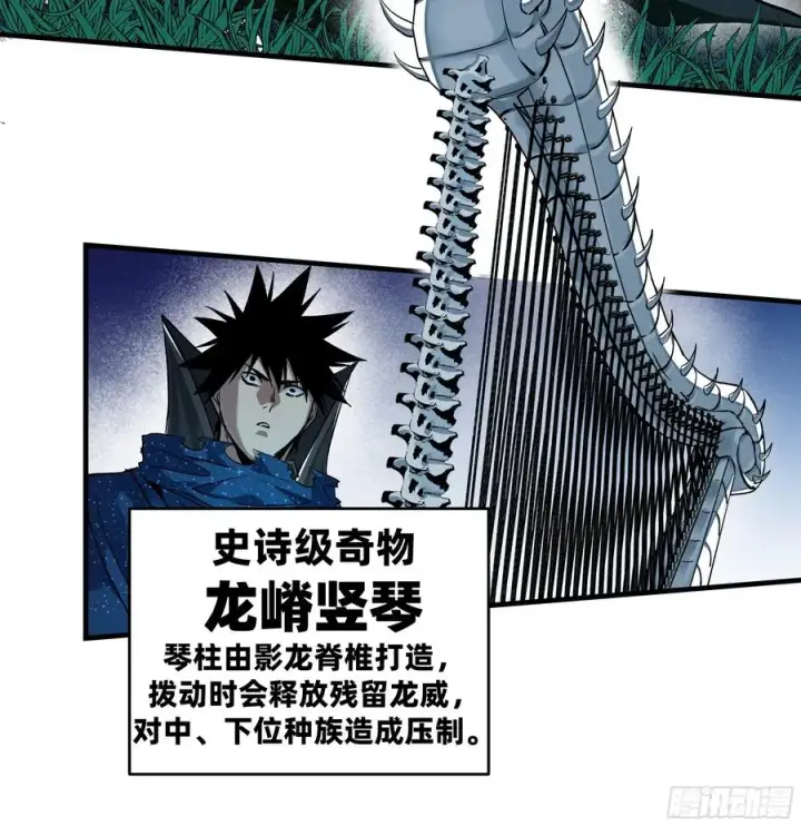 《与死亡同行：从鱼人地下城开始》124 豪杰的天赋图14