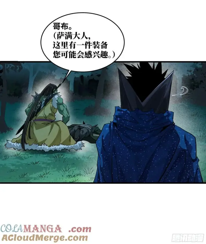 《与死亡同行：从鱼人地下城开始》124 豪杰的天赋图16