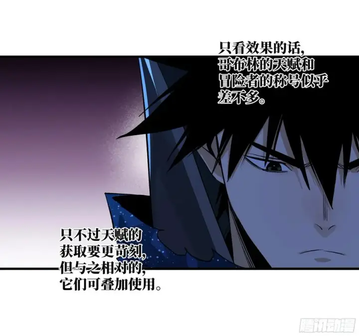《与死亡同行：从鱼人地下城开始》124 豪杰的天赋图24