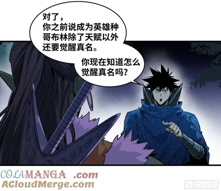 《与死亡同行：从鱼人地下城开始》124 豪杰的天赋图25