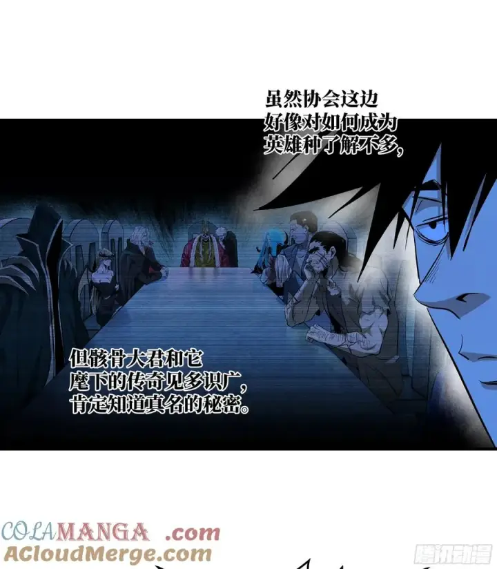 《与死亡同行：从鱼人地下城开始》124 豪杰的天赋图28