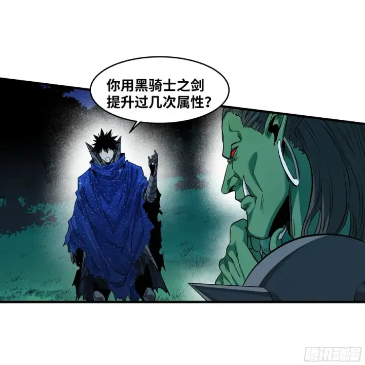 《与死亡同行：从鱼人地下城开始》124 豪杰的天赋图3