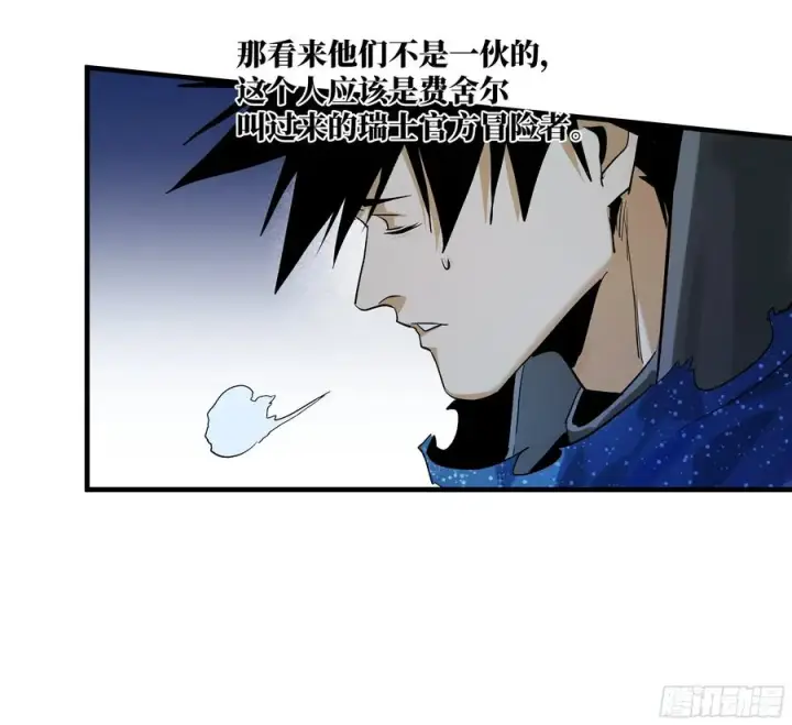 《与死亡同行：从鱼人地下城开始》124 豪杰的天赋图32