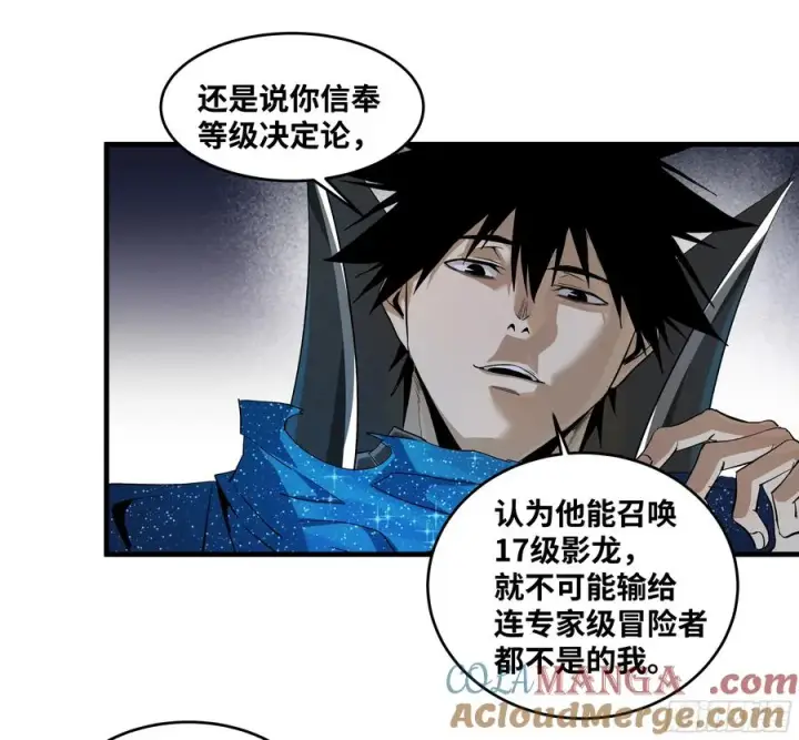 《与死亡同行：从鱼人地下城开始》124 豪杰的天赋图37