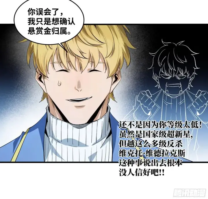 《与死亡同行：从鱼人地下城开始》124 豪杰的天赋图38