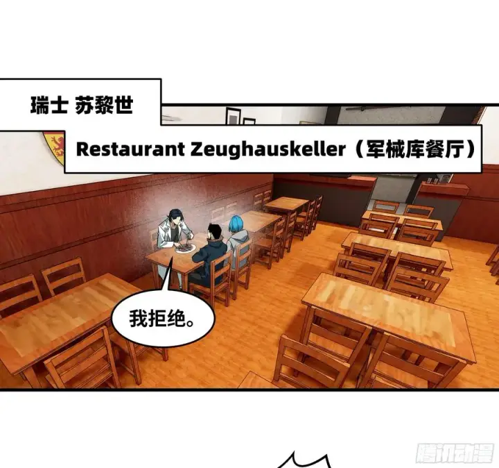 《与死亡同行：从鱼人地下城开始》124 豪杰的天赋图39