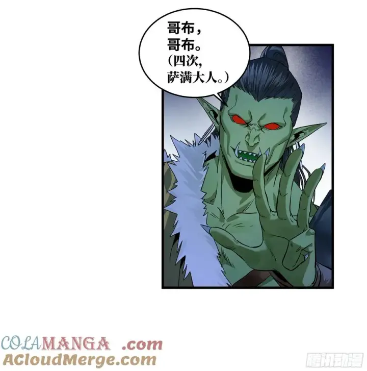 《与死亡同行：从鱼人地下城开始》124 豪杰的天赋图4