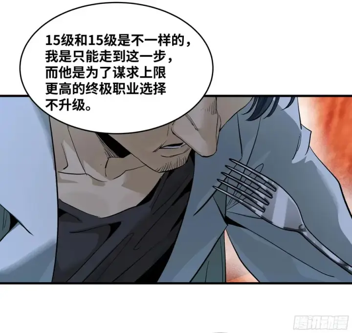 《与死亡同行：从鱼人地下城开始》124 豪杰的天赋图41