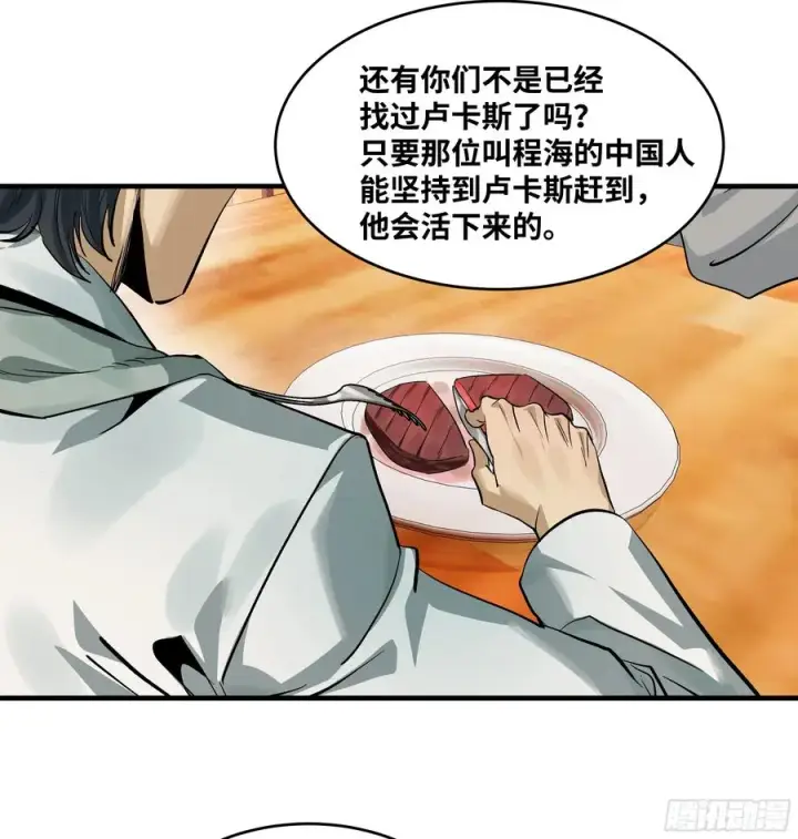 《与死亡同行：从鱼人地下城开始》124 豪杰的天赋图42